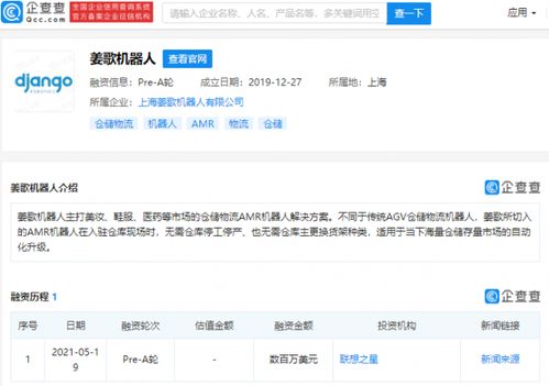 聯想之星投資姜歌機器人，加速倉儲物流場景AMR機器人及人工智能基礎軟件布局